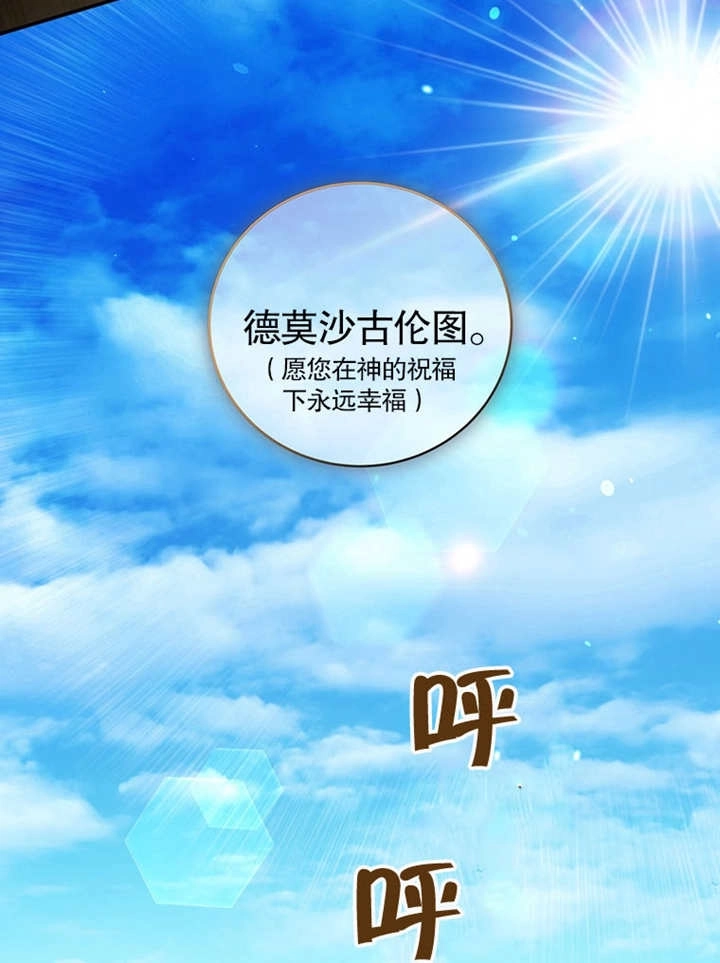 《边境伯的私生子是皇帝》第10话 第62页