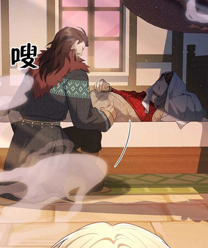 《边境伯的私生子是皇帝》第10话 第89页