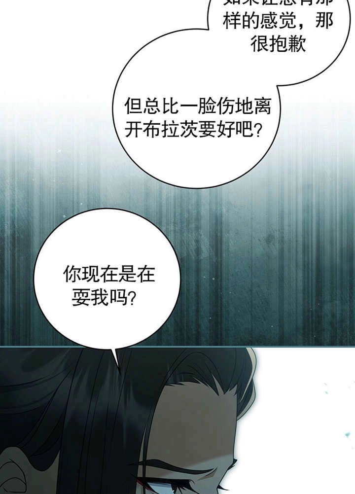 《边境伯的私生子是皇帝》第10话 第3页