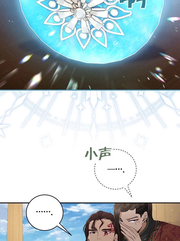 《边境伯的私生子是皇帝》第10话 第52页