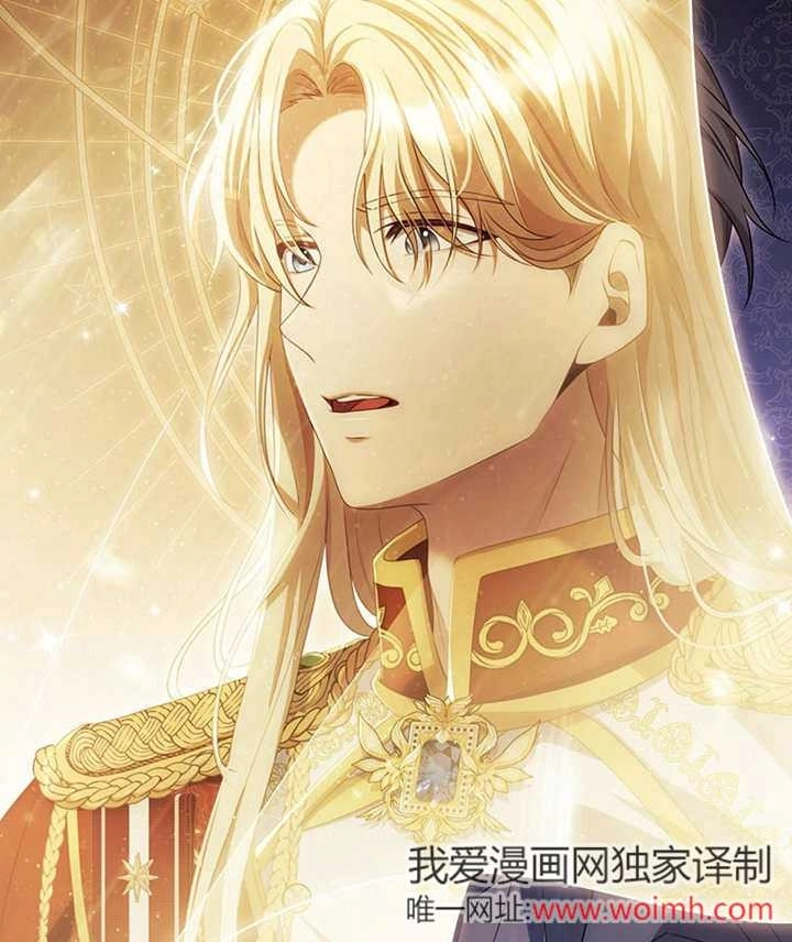 《边境伯的私生子是皇帝》第10话 第103页