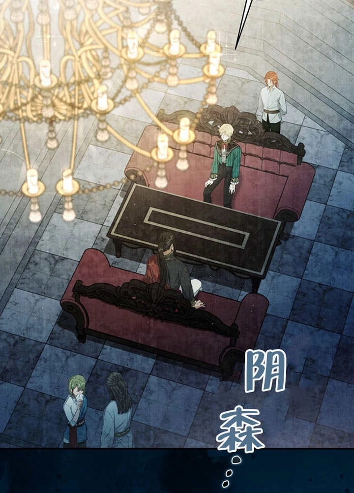 《边境伯的私生子是皇帝》第10话 第7页