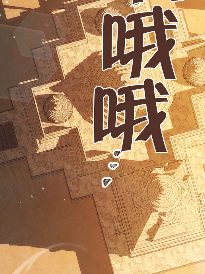 《边境伯的私生子是皇帝》第10话 第40页