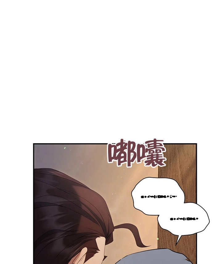 《边境伯的私生子是皇帝》第10话 第94页