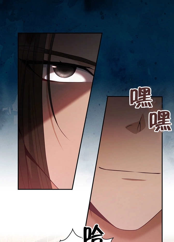 《边境伯的私生子是皇帝》第10话 第8页