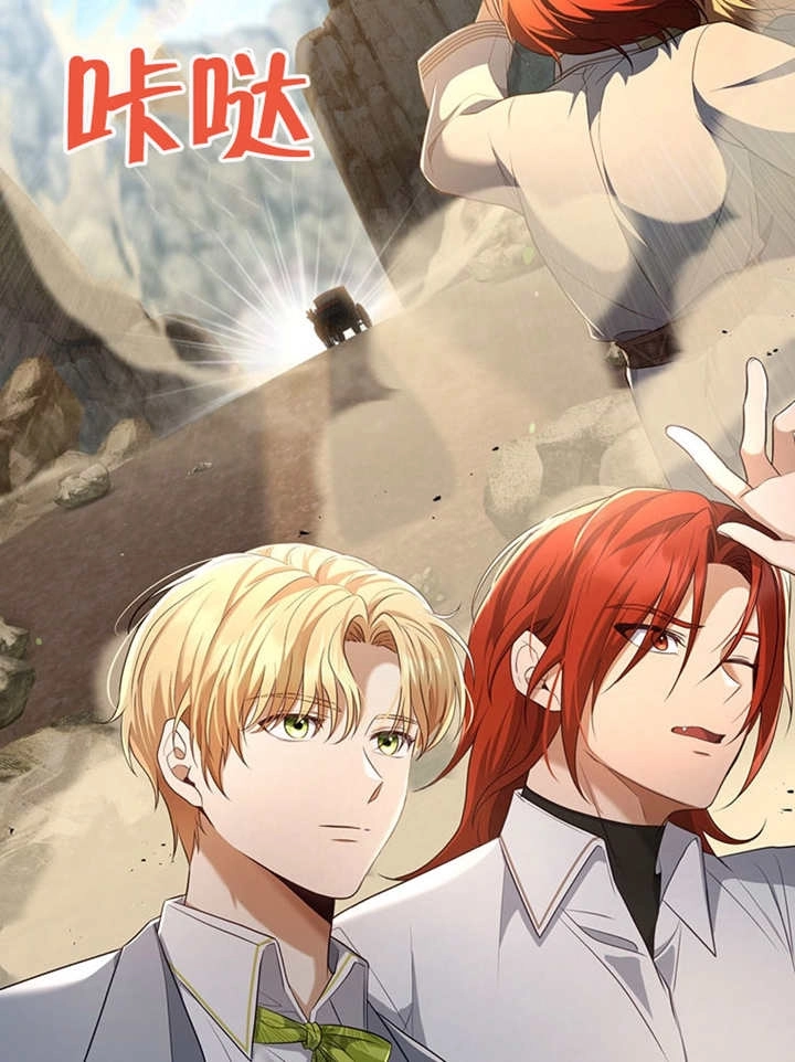《边境伯的私生子是皇帝》第10话 第70页