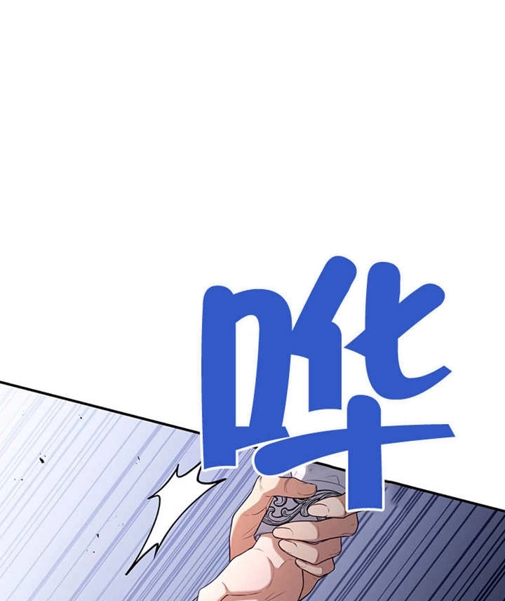 《边境伯的私生子是皇帝》第10话 第99页
