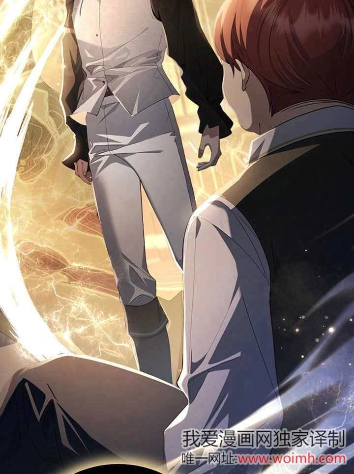 《边境伯的私生子是皇帝》第02话 第75页