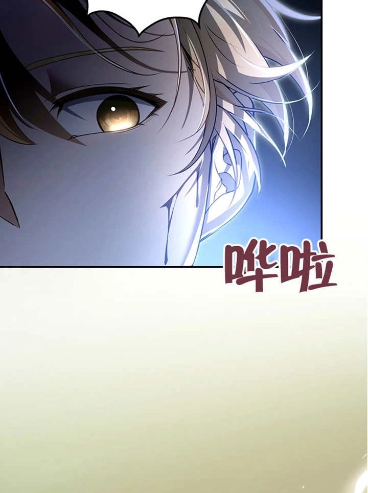 《边境伯的私生子是皇帝》第02话 第65页