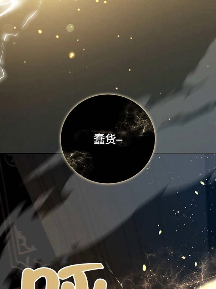 《边境伯的私生子是皇帝》第02话 第67页