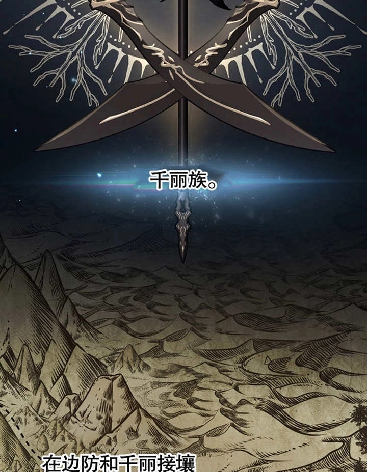 《边境伯的私生子是皇帝》第02话 第40页