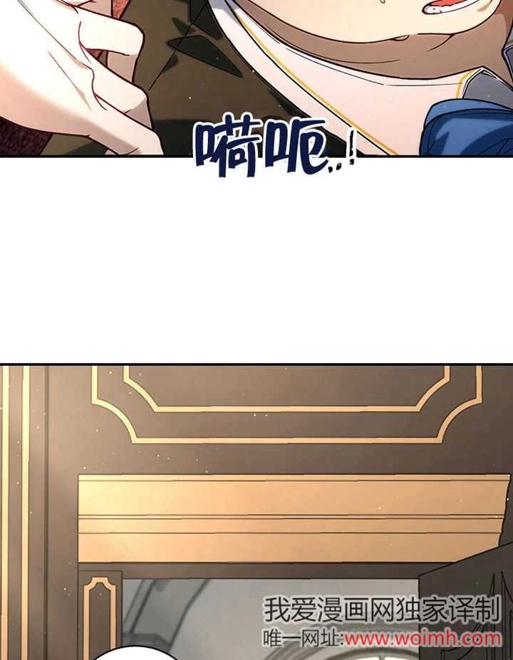《边境伯的私生子是皇帝》第02话 第95页