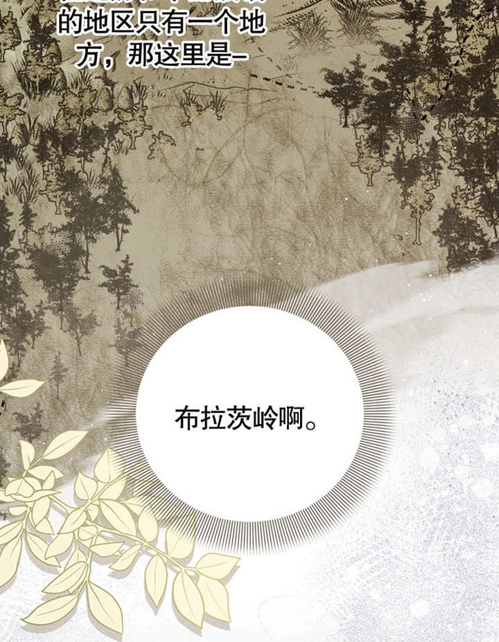 《边境伯的私生子是皇帝》第02话 第41页