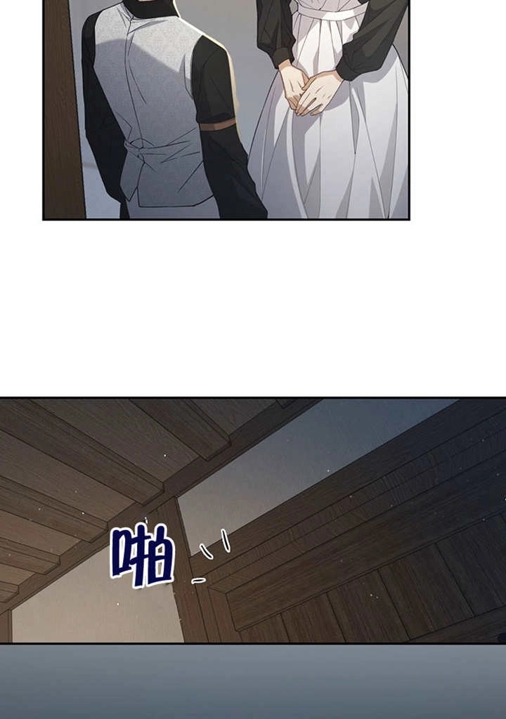 《边境伯的私生子是皇帝》第02话 第121页