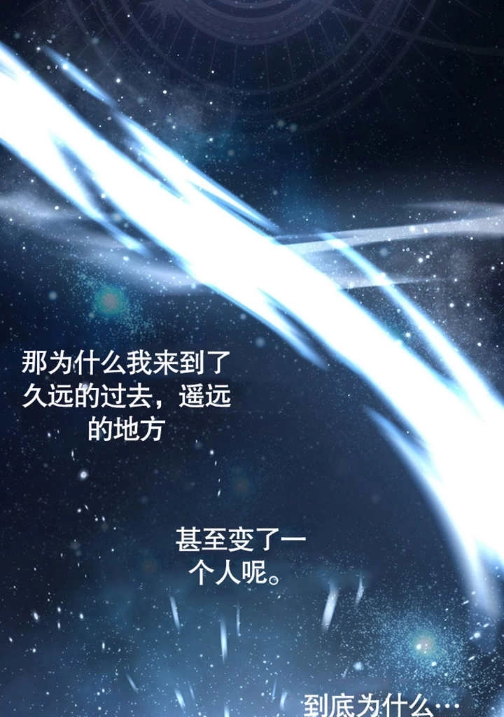 《边境伯的私生子是皇帝》第02话 第124页