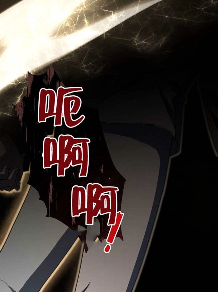 《边境伯的私生子是皇帝》第02话 第78页