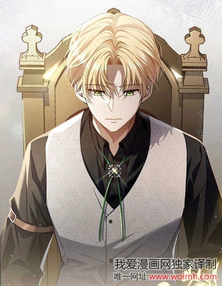 《边境伯的私生子是皇帝》第02话 第42页