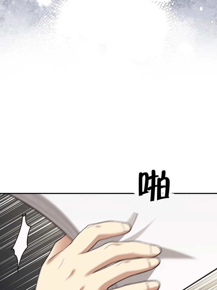 《边境伯的私生子是皇帝》第02话 第4页