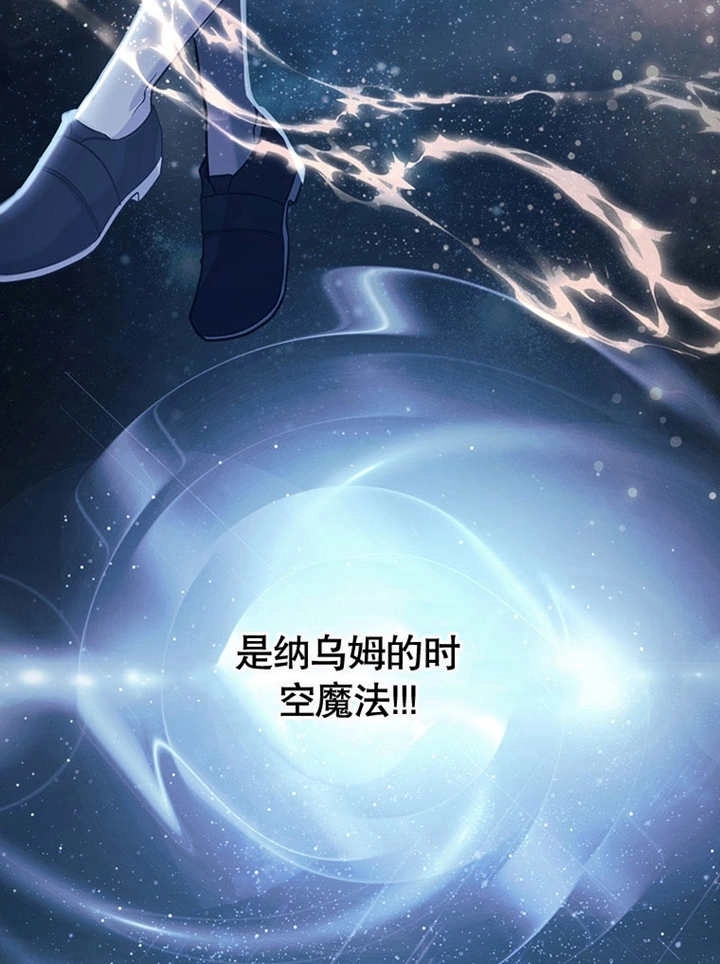 《边境伯的私生子是皇帝》第02话 第14页