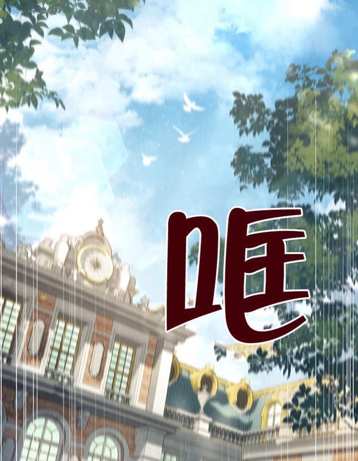 《边境伯的私生子是皇帝》第02话 第54页
