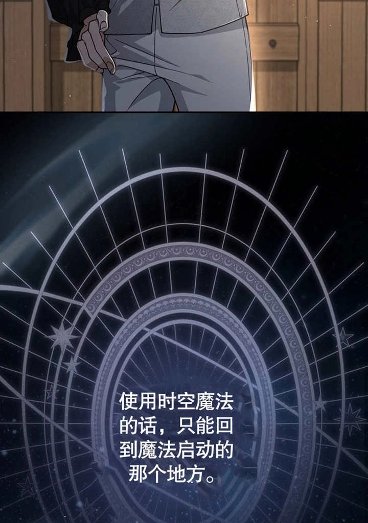 《边境伯的私生子是皇帝》第02话 第123页