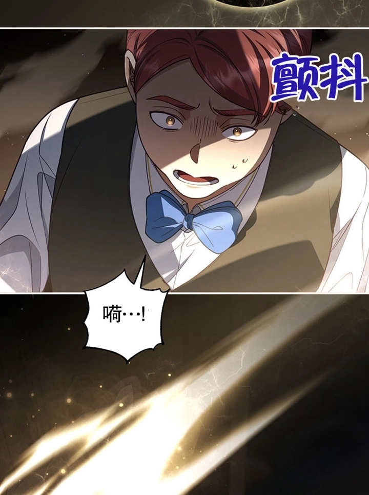 《边境伯的私生子是皇帝》第02话 第73页