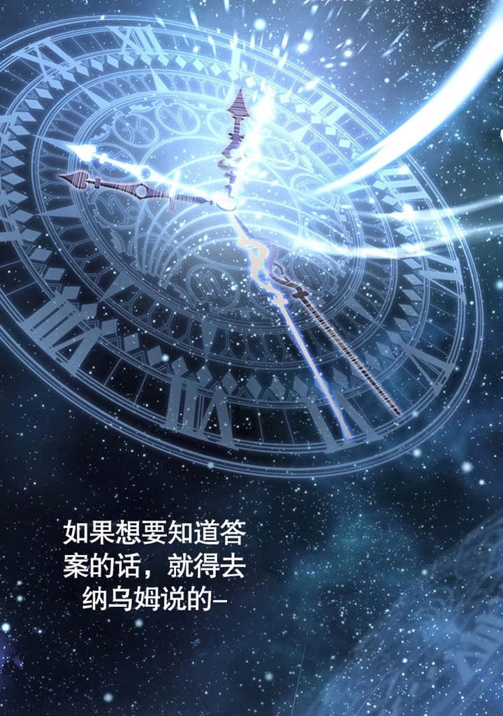 《边境伯的私生子是皇帝》第02话 第125页