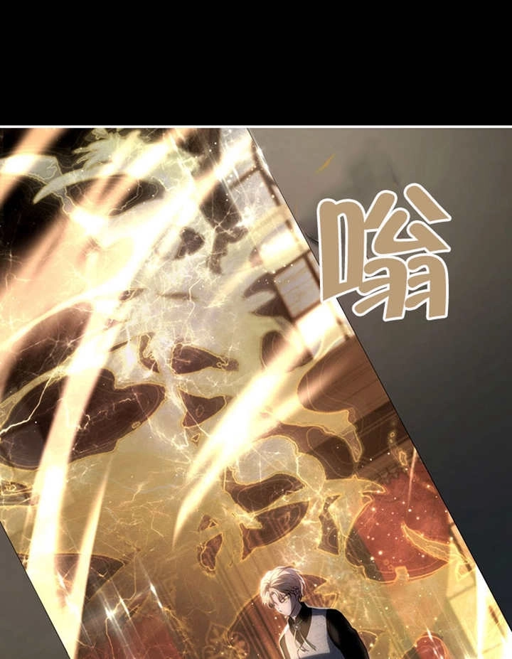 《边境伯的私生子是皇帝》第02话 第83页