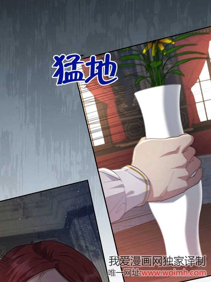 《边境伯的私生子是皇帝》第02话 第59页