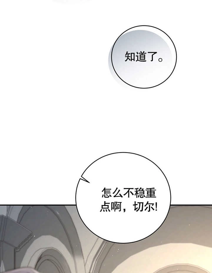 《边境伯的私生子是皇帝》第02话 第100页