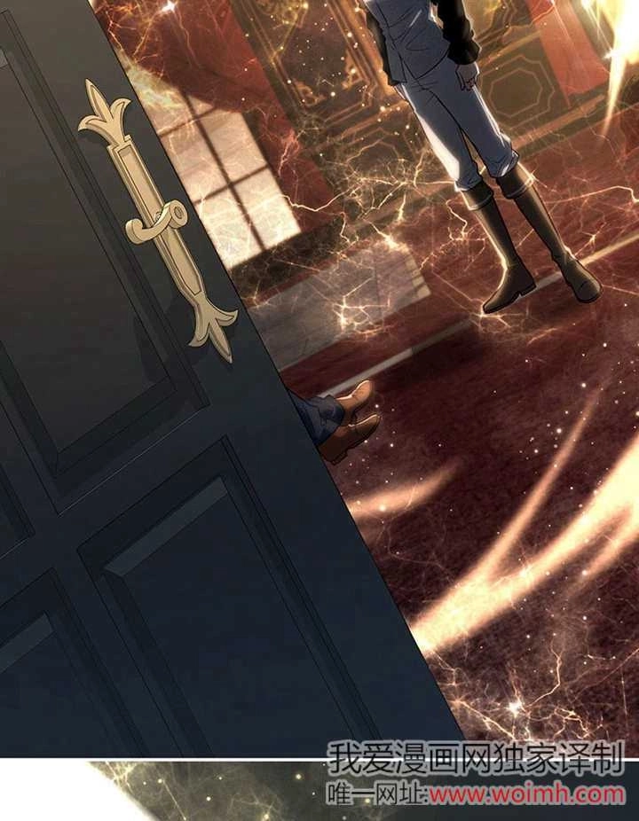 《边境伯的私生子是皇帝》第02话 第84页