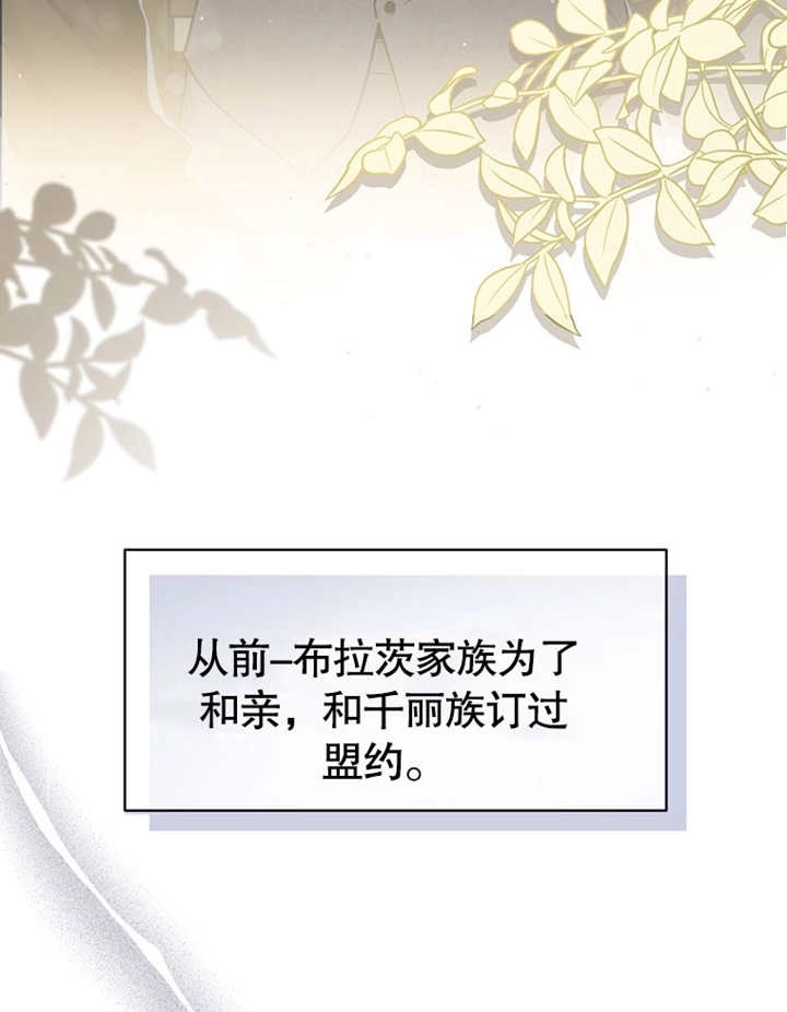 《边境伯的私生子是皇帝》第02话 第43页
