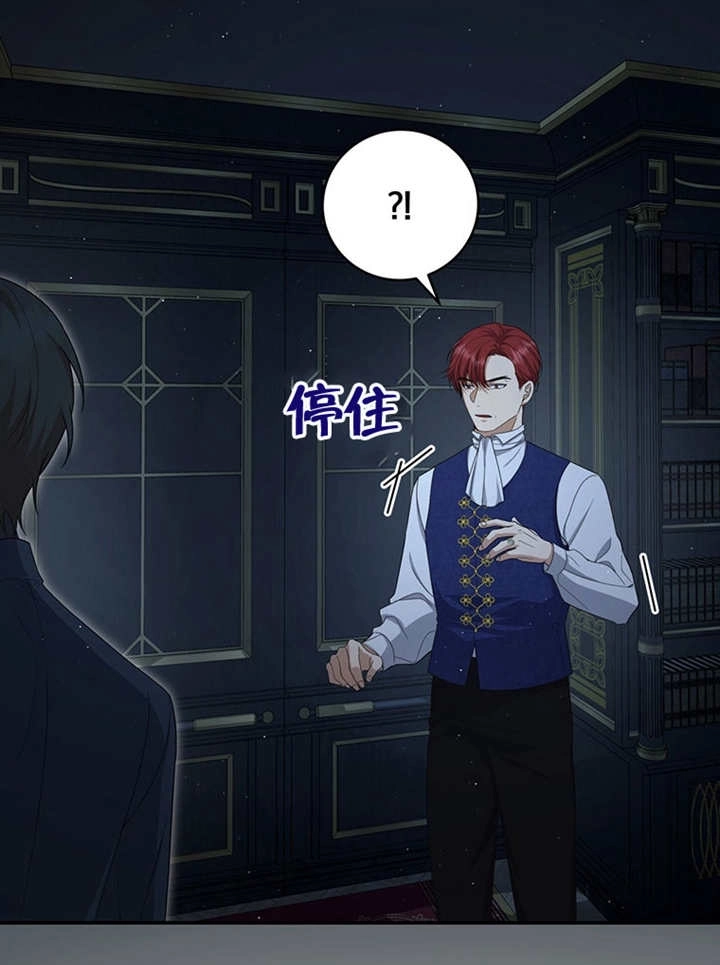 《边境伯的私生子是皇帝》第03话 第55页