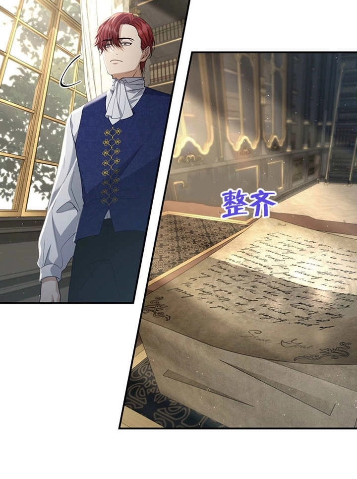 《边境伯的私生子是皇帝》第03话 第61页