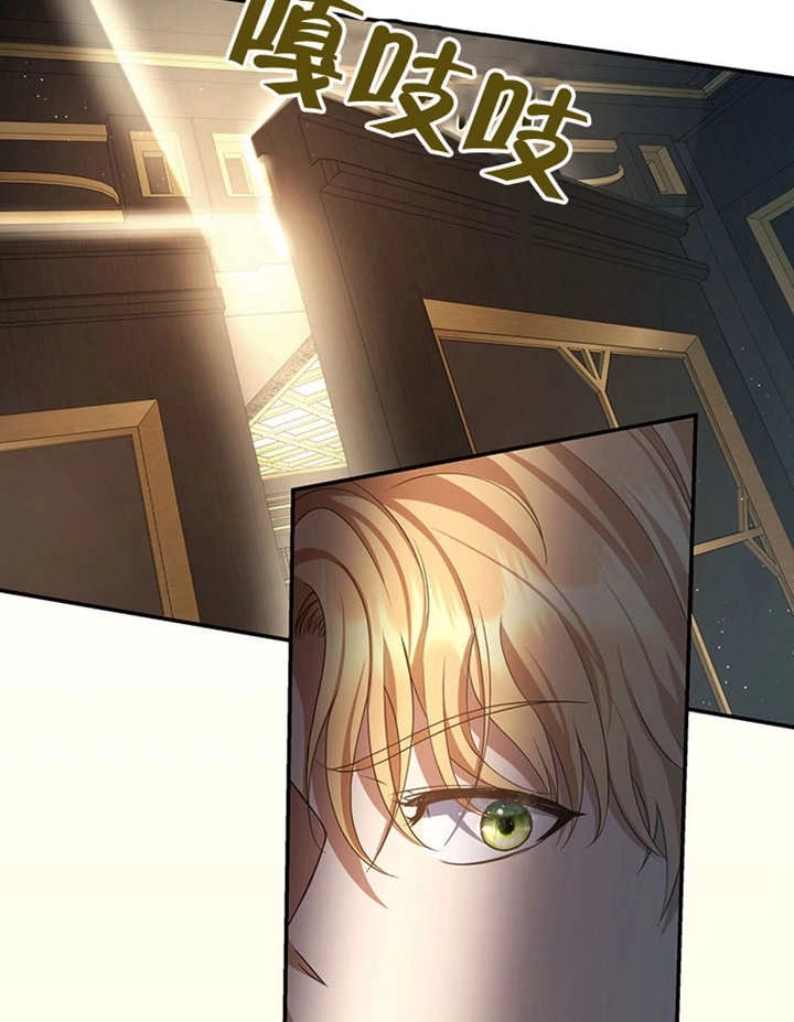 《边境伯的私生子是皇帝》第03话 第46页