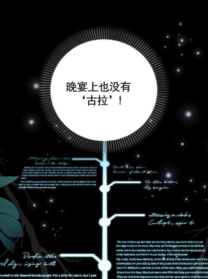 《边境伯的私生子是皇帝》第03话 第17页