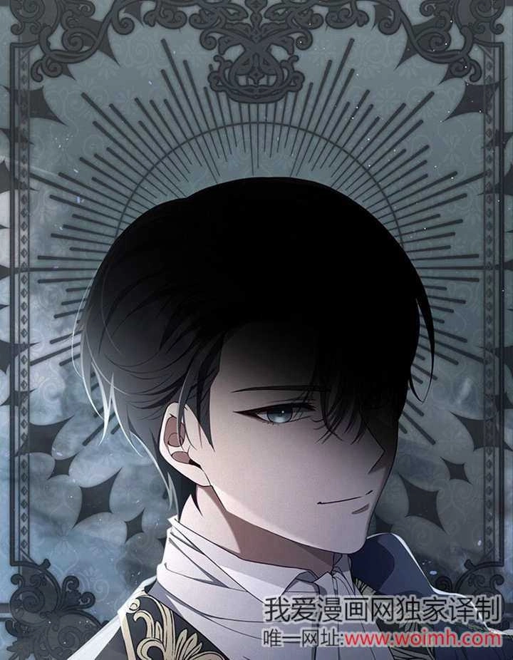 《边境伯的私生子是皇帝》第03话 第98页