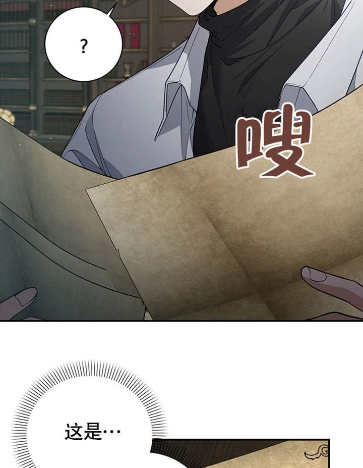 《边境伯的私生子是皇帝》第03话 第42页