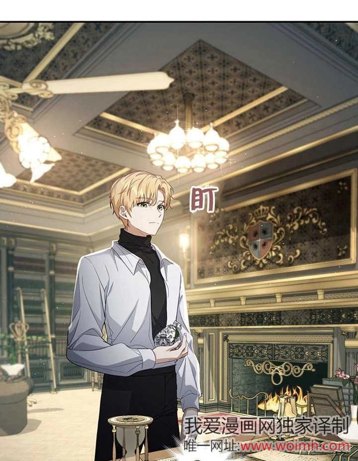 《边境伯的私生子是皇帝》第03话 第38页