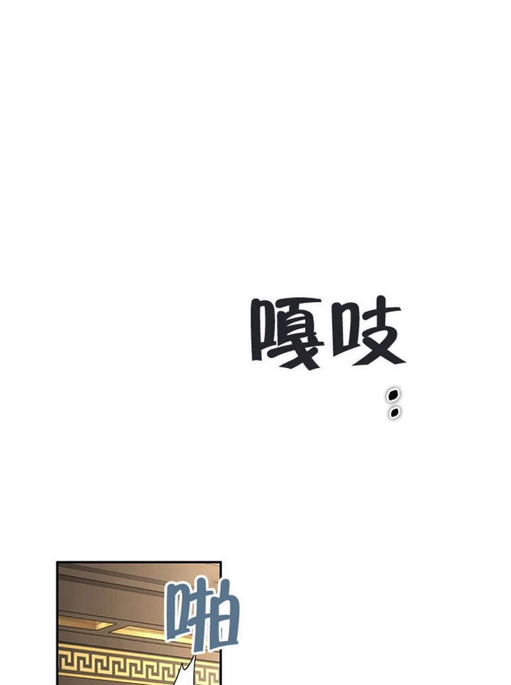 《边境伯的私生子是皇帝》第03话 第68页