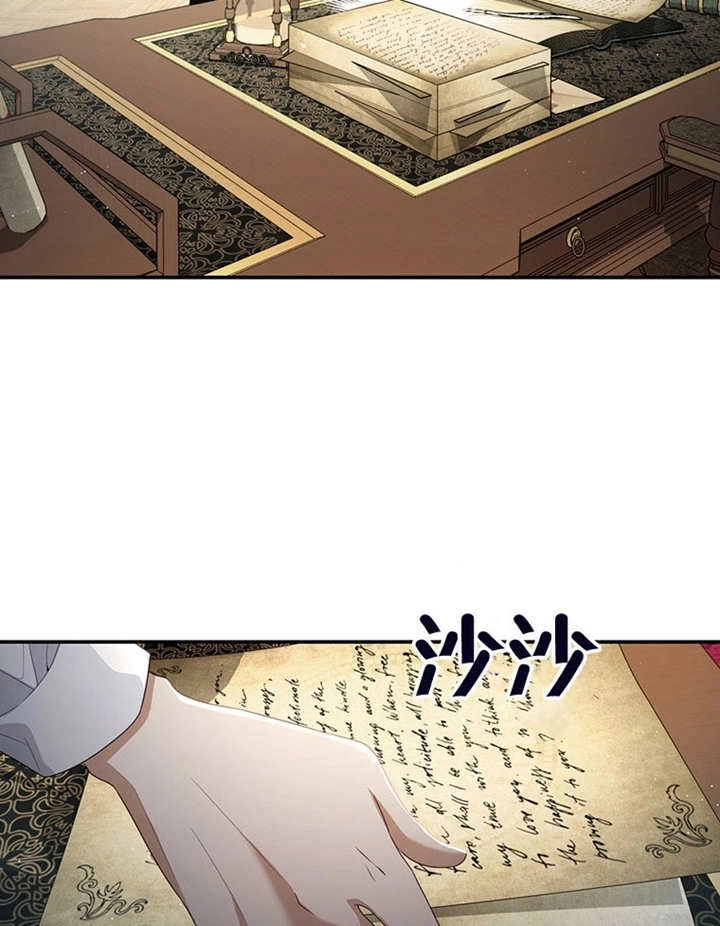 《边境伯的私生子是皇帝》第03话 第39页