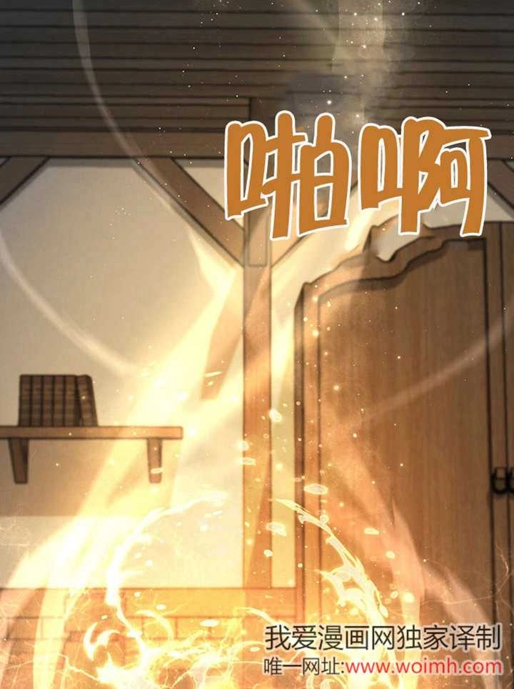 《边境伯的私生子是皇帝》第03话 第2页