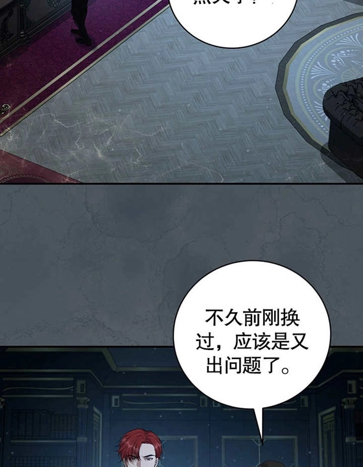《边境伯的私生子是皇帝》第03话 第51页