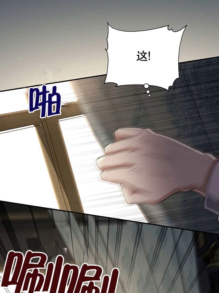 《边境伯的私生子是皇帝》第03话 第56页