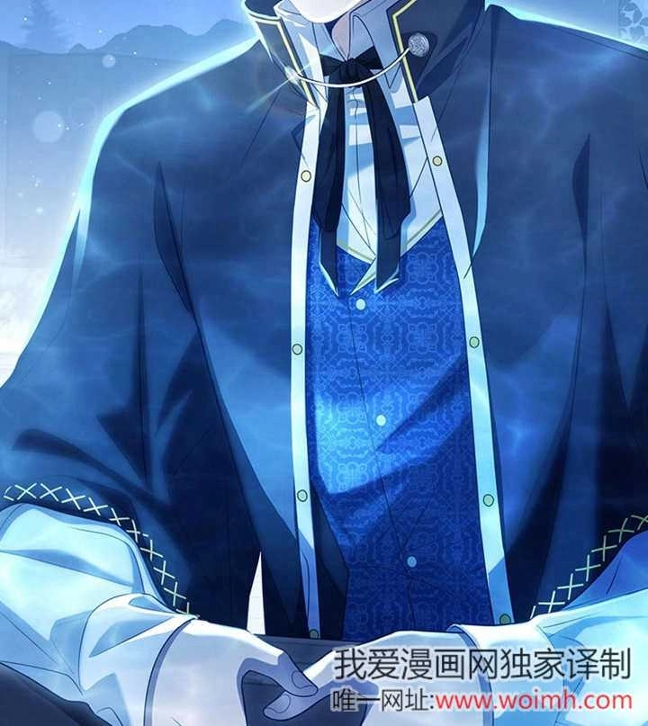 《边境伯的私生子是皇帝》第03话 第133页