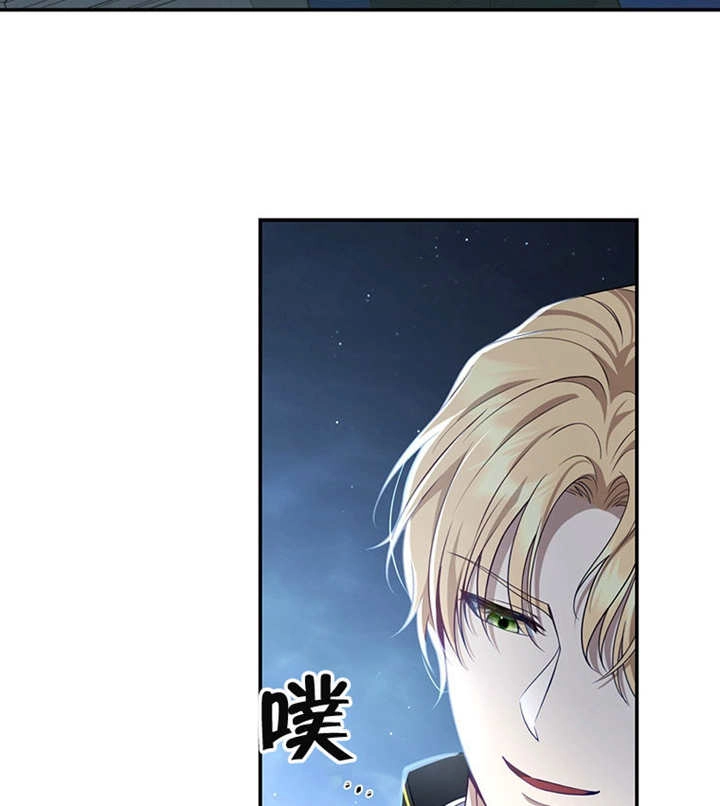 《边境伯的私生子是皇帝》第03话 第124页