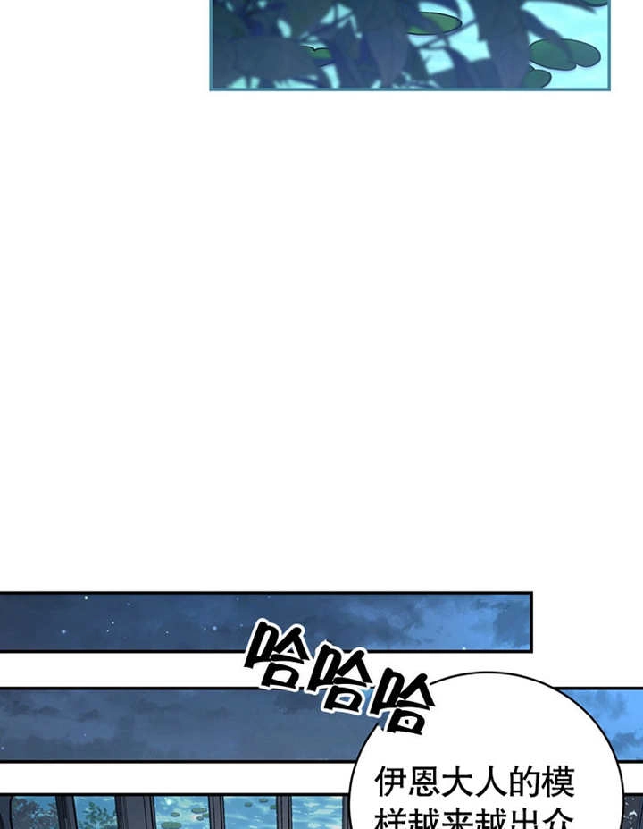 《边境伯的私生子是皇帝》第03话 第83页