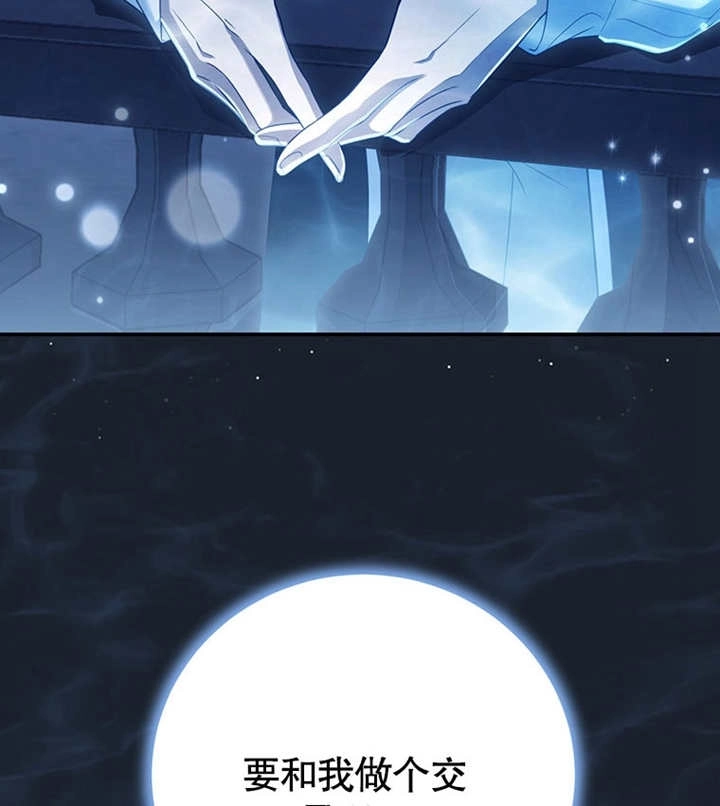《边境伯的私生子是皇帝》第03话 第134页