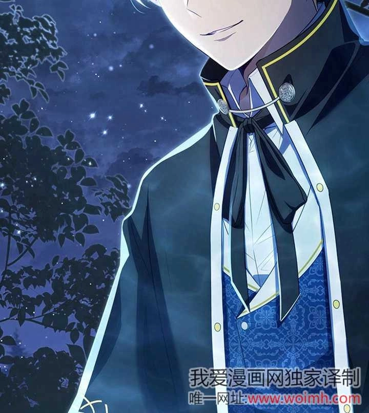 《边境伯的私生子是皇帝》第03话 第121页