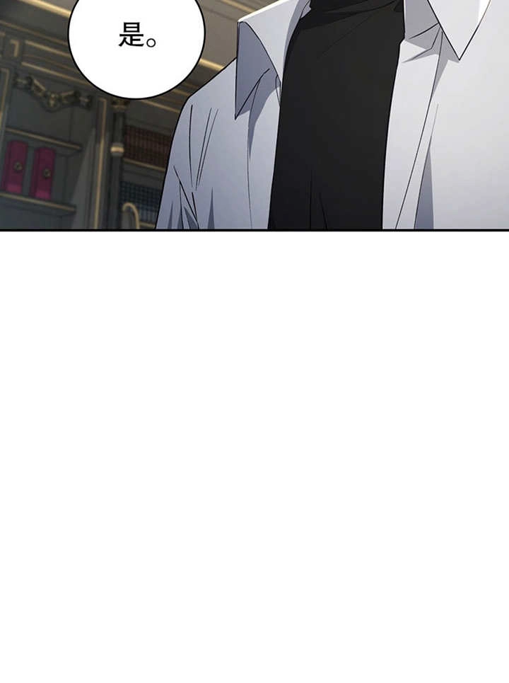 《边境伯的私生子是皇帝》第03话 第67页